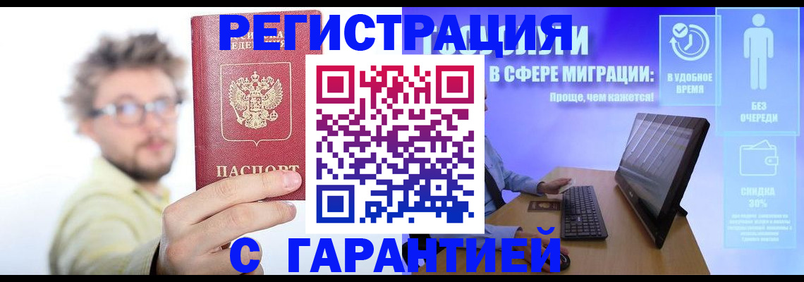 прописка для военкомата в Шатуре