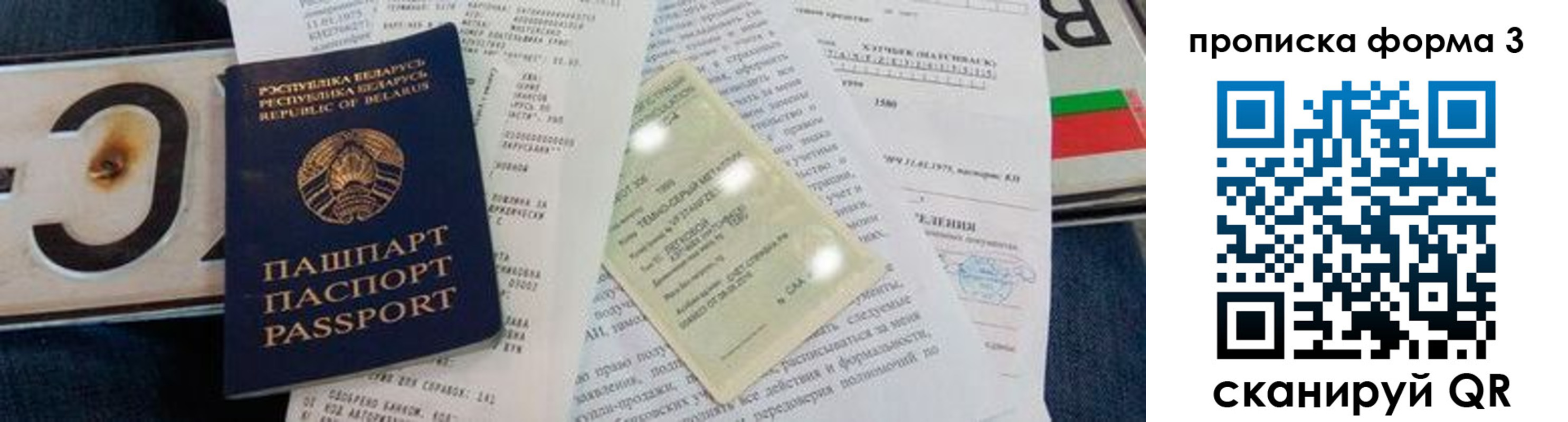 временная прописка в Шатуре