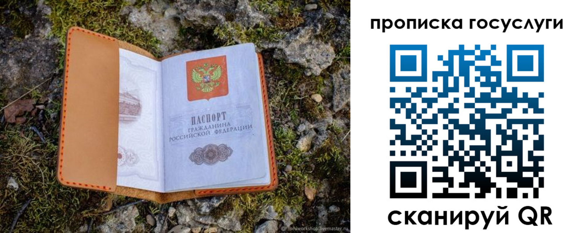 временная регистрация купить в Шатуре