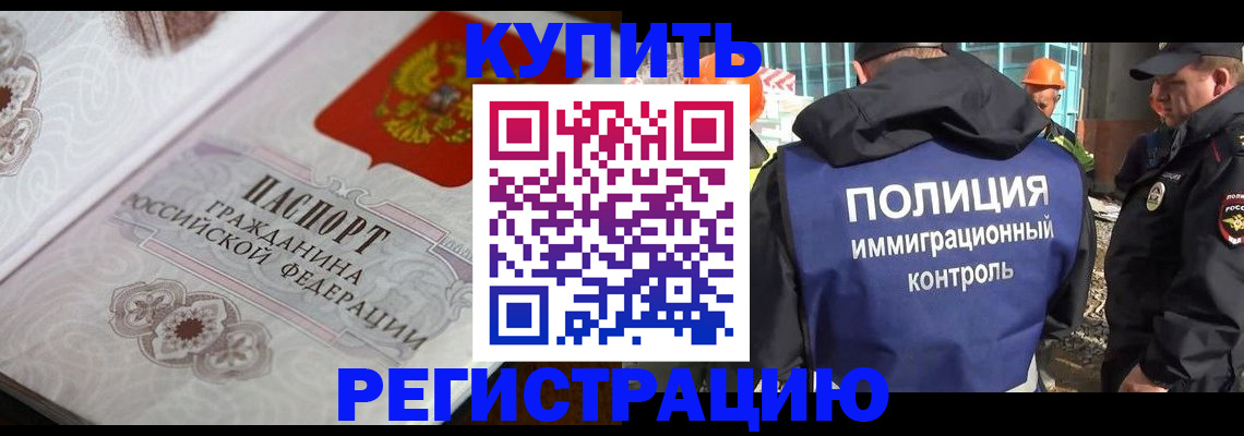 временная регистрация собственник в Шатуре