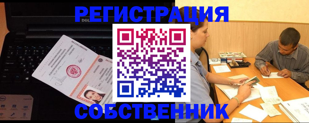 прописка иностранных граждан в Шатуре