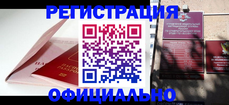 прописка паспорт в Шатуре