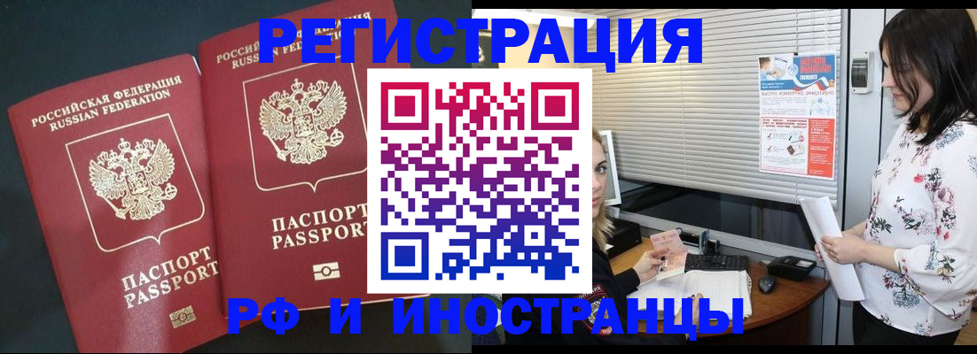 прописка в квартире в Шатуре