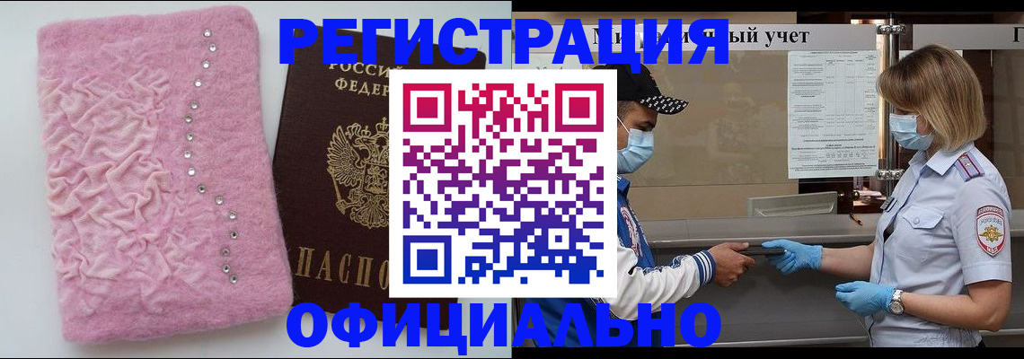 временная регистрация для школы в Шатуре