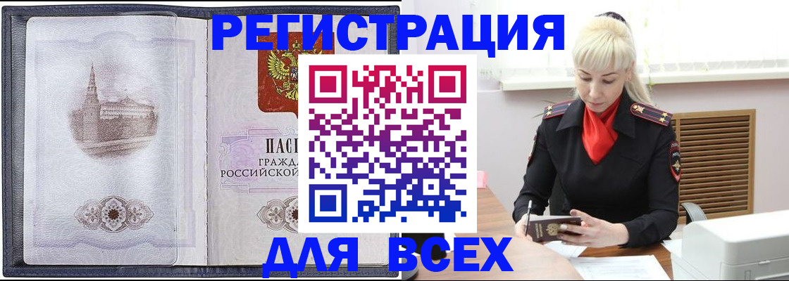 прописка для школы в Шатуре