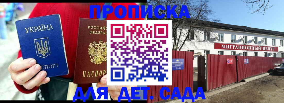 купить прописку в Шатуре