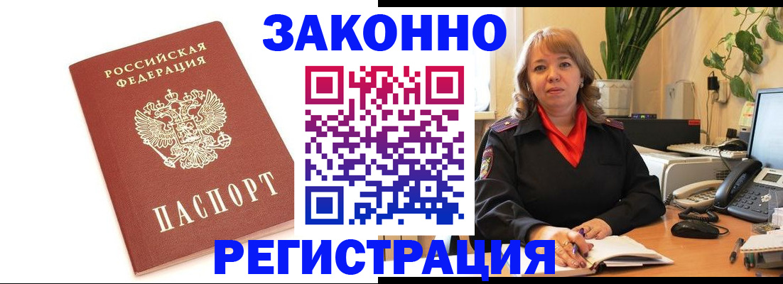 прописка 2025 в Шатуре